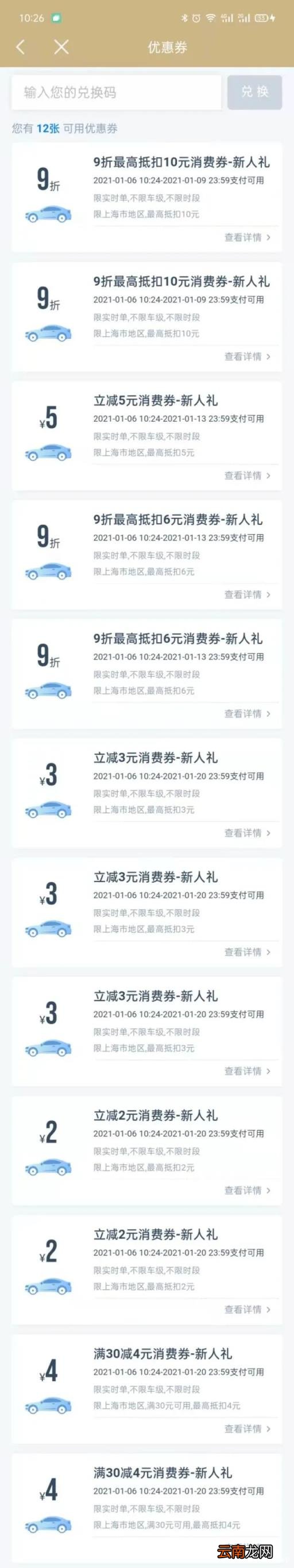 目前打车平台有哪些 打车软件有哪些