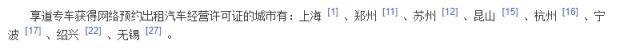 目前打车平台有哪些 打车软件有哪些