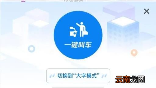 目前打车平台有哪些 打车软件有哪些