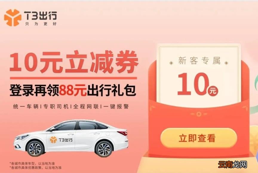 目前打车平台有哪些 打车软件有哪些
