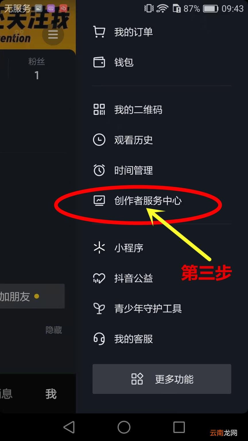 抖音上怎么开橱窗卖东西 抖音怎么开通商品橱窗