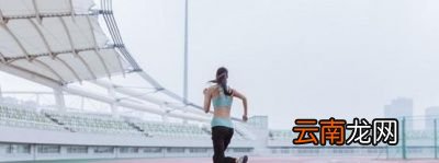 跑步对肾有什么好处