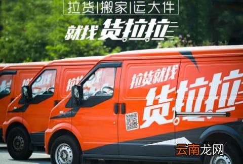 小型搬家叫什么车便宜 货拉拉叫车怎么收费