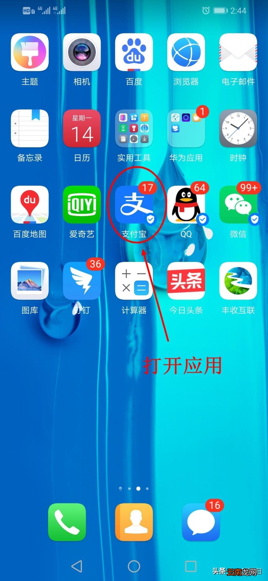 学生如何网上交医保 学生医保怎么交费