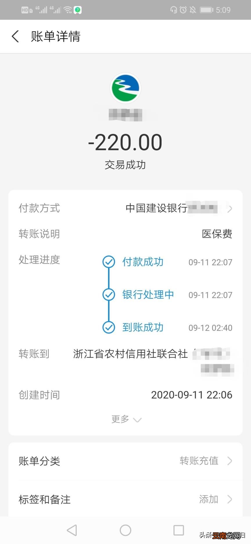 学生如何网上交医保 学生医保怎么交费