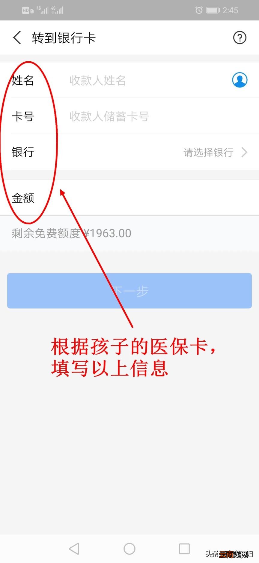 学生如何网上交医保 学生医保怎么交费