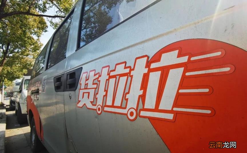 货拉拉司机真实收入 货拉拉司机要求