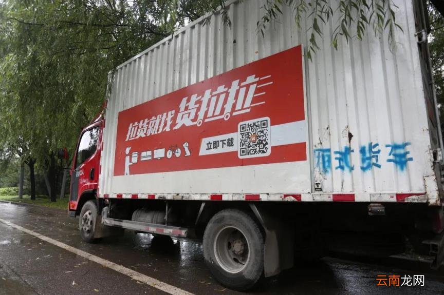 货拉拉司机真实收入 货拉拉司机要求