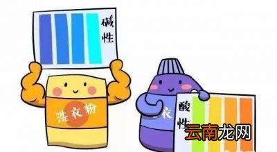 洗衣粉为什么是碱性的呢