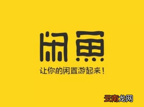 为啥闲鱼正品那么便宜 闲鱼如何买到正品