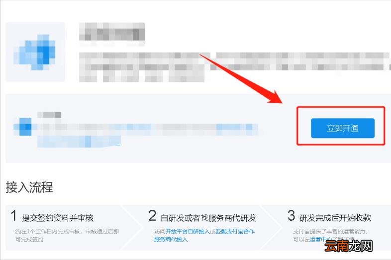 个人怎么开通花呗收款 开通花呗收款
