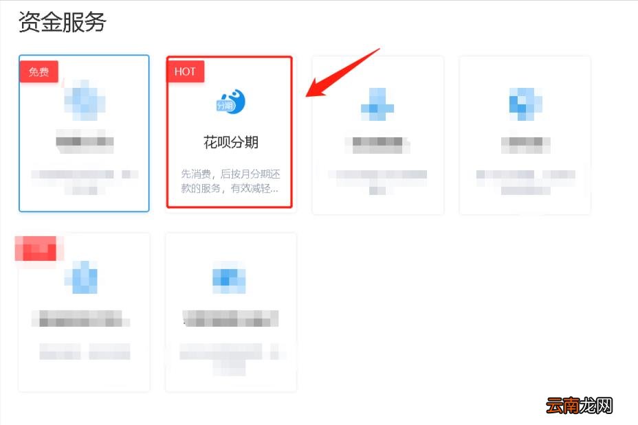 个人怎么开通花呗收款 开通花呗收款