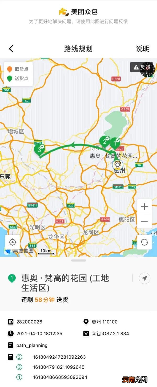 美团跑腿10公里多少钱 美团跑腿多少钱一次