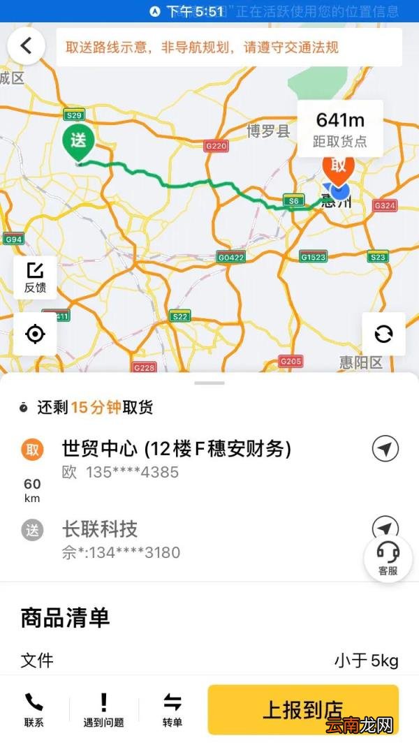 美团跑腿10公里多少钱 美团跑腿多少钱一次