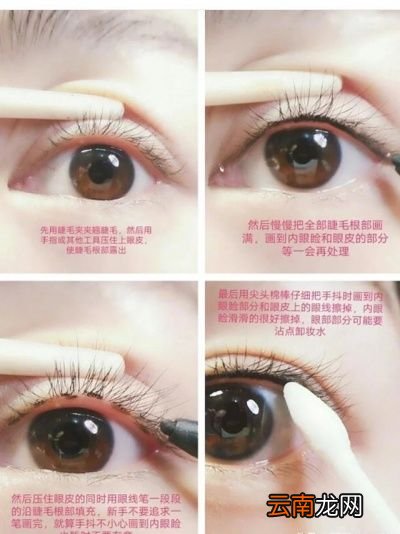 眼妆为什么会晕