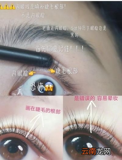 眼妆为什么会晕