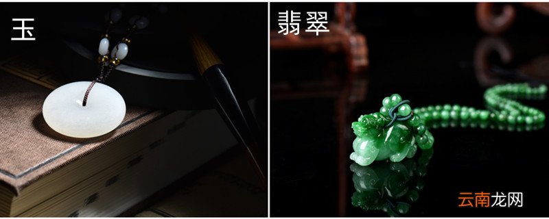 玉和翡翠区别 玉、翡翠分几个等级