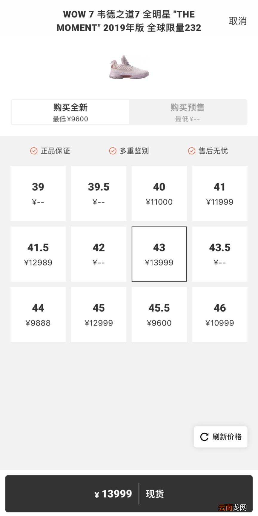 为什么snkrs永远抢不到鞋 鞋贩子用什么软件抢鞋