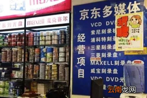 刘强东京东名字来历 京东名字的由来