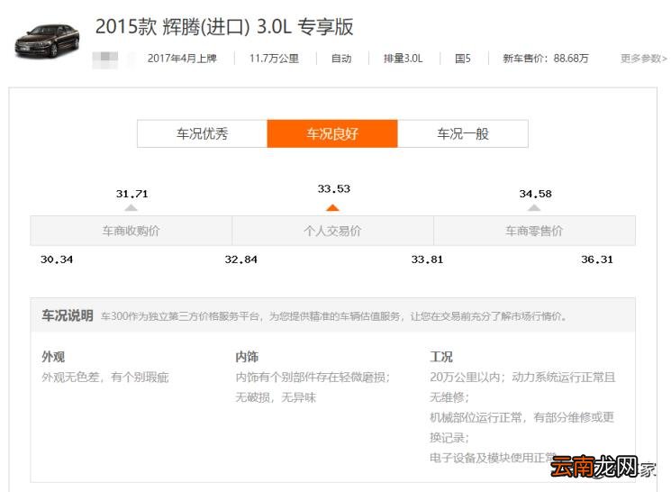 大众辉腾多少钱 辉腾报价