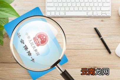 社保卡第一次怎么激活 手机怎么激活社保卡