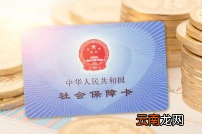 社保卡第一次怎么激活 手机怎么激活社保卡