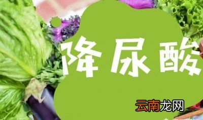 患者哪些东西要少吃呢