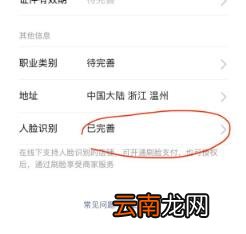 微信面容支付支持机型 微信人脸支付怎么开启