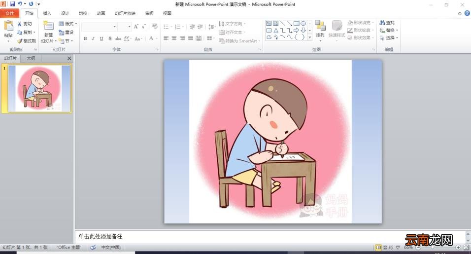 ppt幕帘 ppt如何抠图