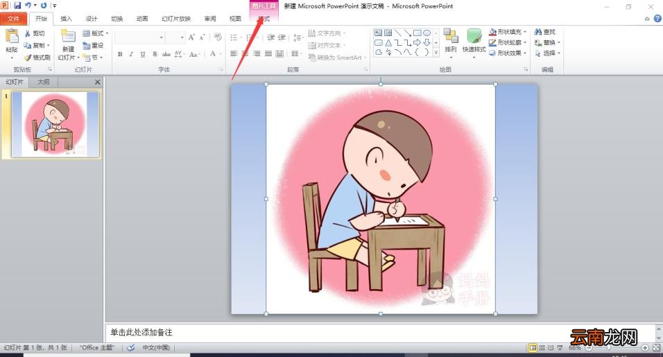 ppt幕帘 ppt如何抠图