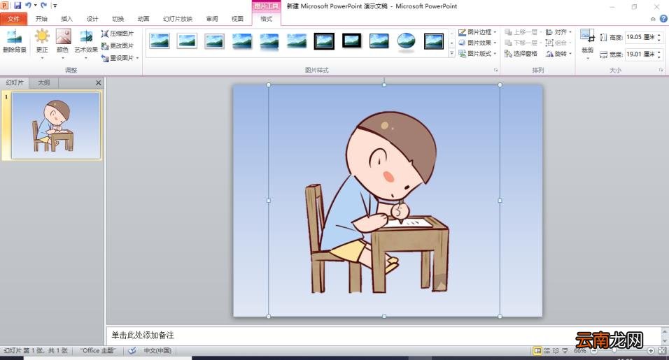 ppt幕帘 ppt如何抠图
