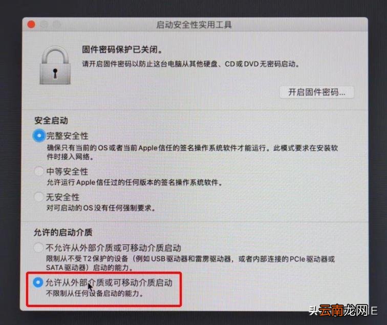 进入苹果系统按哪个键 如何切换苹果系统