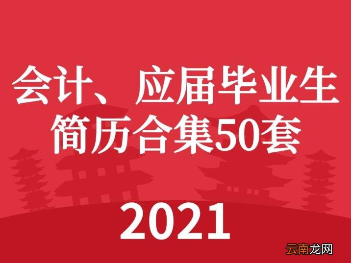 hr工作简历模板 工作简历如何写