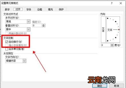 excel表格中文档紧密如何宽松 excel中如何换行