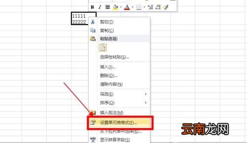 excel表格中文档紧密如何宽松 excel中如何换行
