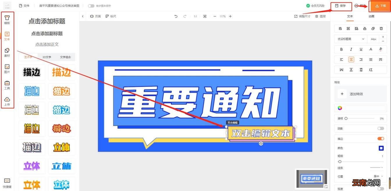公众号推文模板怎么弄 如何发推文