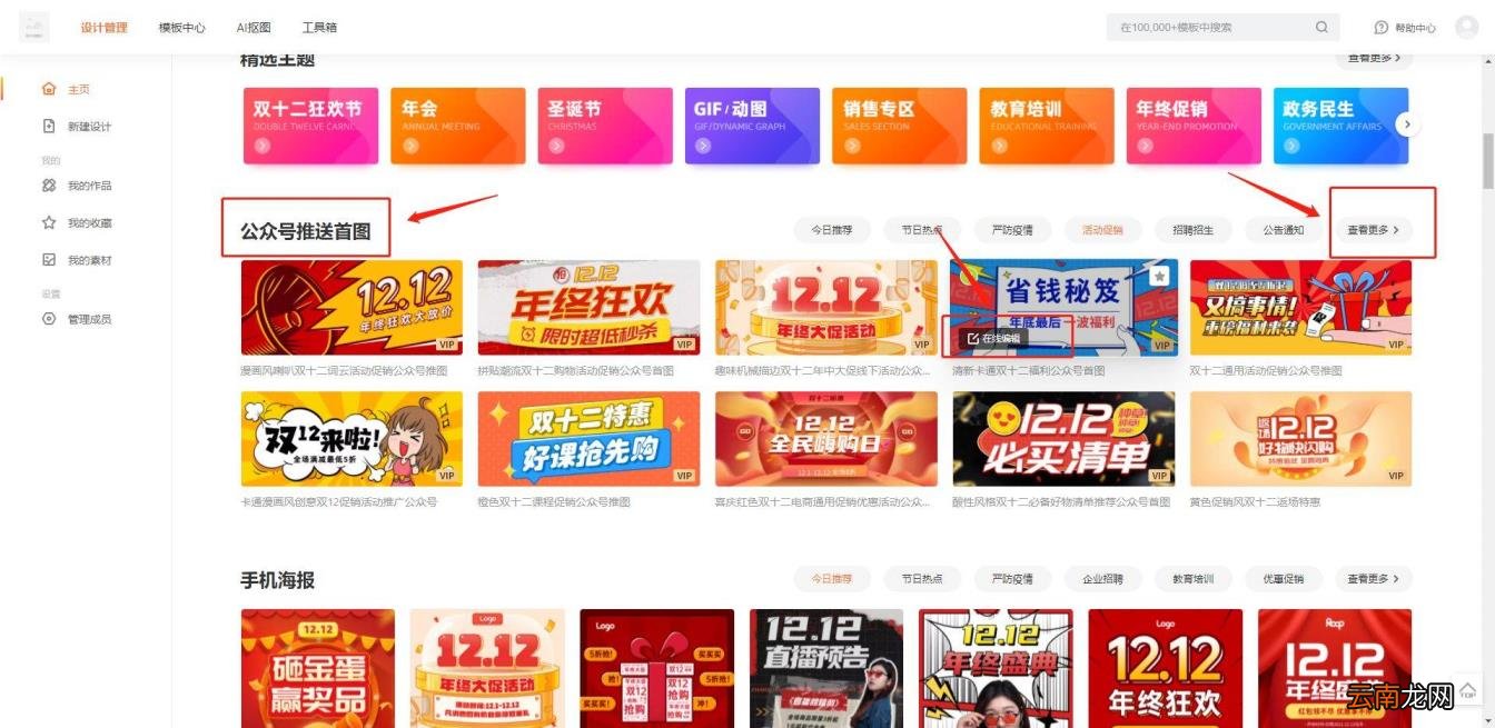公众号推文模板怎么弄 如何发推文