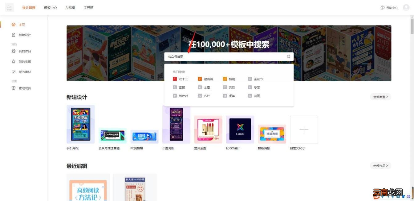 公众号推文模板怎么弄 如何发推文