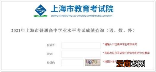 上海会考成绩单去哪里开 如何查询会考成绩