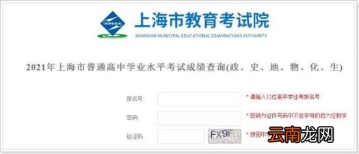 上海会考成绩单去哪里开 如何查询会考成绩