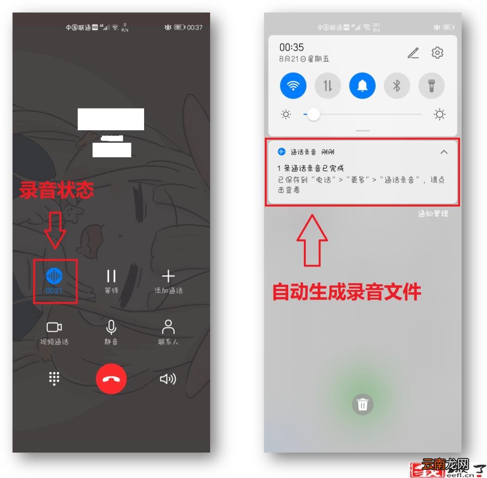 如何取消电话录音设置 如何电话录音