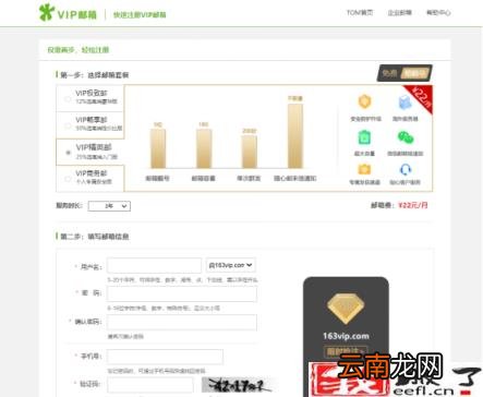 如何申请邮箱免费注册邮箱 如何申请公共邮箱