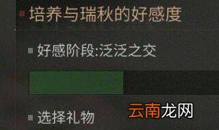 明日之后好友亲密度怎么增加 3种途径都可增加