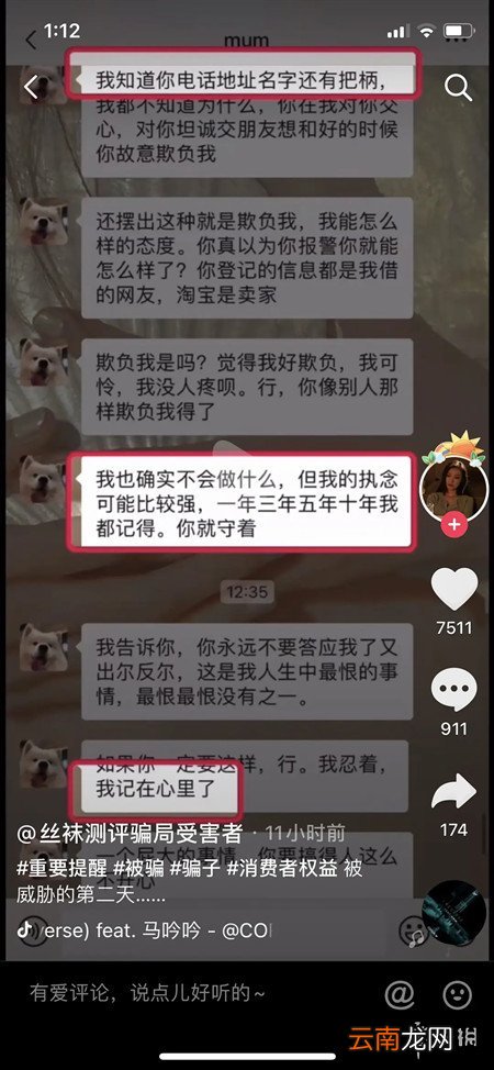 抖音丝袜测评骗局怎么回事 抖音丝袜测评骗局介绍