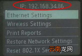 打印机地址正确 如何设置打印机ip