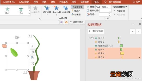 简单ppt制作教程 如何制作动态ppt