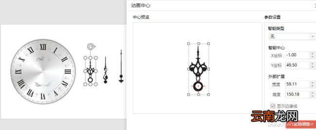 简单ppt制作教程 如何制作动态ppt