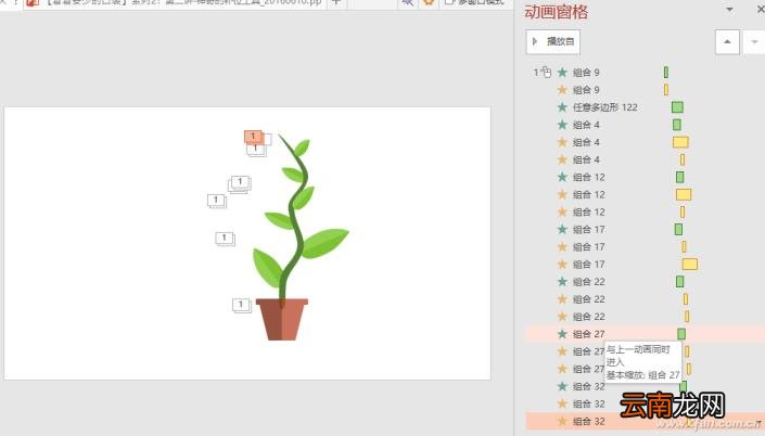 简单ppt制作教程 如何制作动态ppt