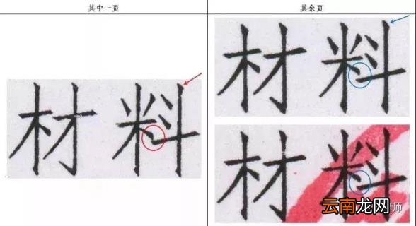 营业执照复印件盖章盖在什么位置 如何盖骑缝章