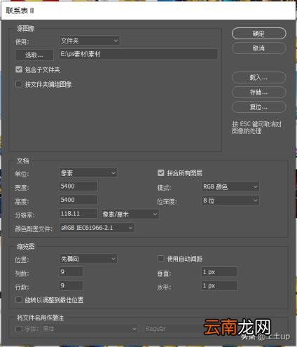 多张图片拼成一张大图 如何合成图片